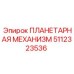 5112323536 ПЛАНЕТАРНАЯ МЕХАНИЗМ Epiroc