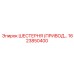 1623850400 ШЕСТЕРНЯ (ПРИВОДНАЯ) Epiroc