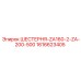 1616623405 ШЕСТЕРНЯ-ZA160-2-ZA-200-500 Epiroc