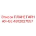4812027557 ПЛАНЕТАРНАЯ-GE Epiroc