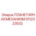 5112323532 ПЛАНЕТАРНАЯ МЕХАНИЗМ Epiroc