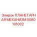 5580101002 ПЛАНЕТАРНАЯ МЕХАНИЗМ Epiroc