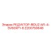 2200750648 РЕДУКТОР-RIDUZ-M1-4-SV60XF1-8 Epiroc