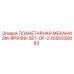 2050530883 ПЛАНЕТАРНАЯ МЕХАНИЗМ-RP9166-SET-OF-2 Epiroc
