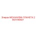 2657316507 Planetary Mechanism - Epiroc