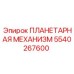 5540267600 ПЛАНЕТАРНАЯ МЕХАНИЗМ Epiroc