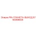 5750068828 PIN-ПЛАНЕТА-ВЫХОД Epiroc