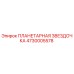 4730005578 ПЛАНЕТАРНАЯ ЗВЕЗДОЧКА Epiroc