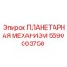 5590003758 ПЛАНЕТАРНАЯ МЕХАНИЗМ Epiroc