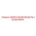 Модуль для плазменной резки Epiroc 1625939900