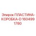 1604991780 Plastic Box D Epiroc