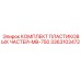 3363103472 КОМПЛЕКТ ПЛАСТИКОВЫХ ЧАСТЕЙ-MB-750 Epiroc