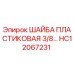 Оригинальная пластиковая шайба HC12067231 для буровых машин Epiroc