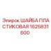 Полимерная шайба 1625831600 Epiroc