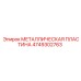 4749302763 МЕТАЛЛИЧЕСКАЯ ПЛАСТИНА Epiroc