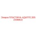 2652308822 ПЛАСТИНА-АДАПТЕ Epiroc