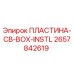 2657842619 ПЛАСТИНА-CB-BOX-INSTL Epiroc