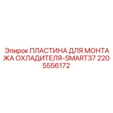 Теплопроводящая пластина для систем охлаждения буровых установок