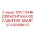 Теплопроводящая пластина для систем охлаждения буровых установок