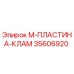 35606920 М-ПЛАСТИНА-КЛАМ Epiroc