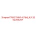 2652283207 ПЛАСТИНА-КРЫШКА Epiroc