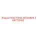 2657729162 ПЛАСТИНА-МАХОВИК Epiroc