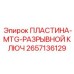 2657136129 ПЛАСТИНА-MTG-РАЗРЫВНОЙ КЛЮЧ Epiroc
