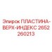 2652260213 ПЛАСТИНА-ВЕРХ-ИНДЕКС Epiroc