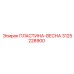 Пластина-пружина 3125228900 бурового оборудования Epiroc