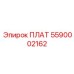 5590002162 ПЛАТ Epiroc