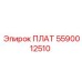 5590012510 ПЛАТ Epiroc