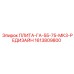 1613809800 ПЛИТА-ГА-55-75-МК3-РЕДИЗАЙН Epiroc