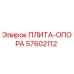 57602112 ПЛИТА-ОПОРА Epiroc