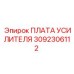 3092306112 ПЛАТА УСИЛИТЕЛЯ Epiroc