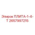 2657997215 ПЛИТА-1-4-Т Epiroc