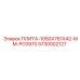 5730002127 ПЛИТА-1050X761X42-MM-PC0970 Epiroc