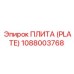 1088003768 ПЛИТА (PLATE) Epiroc