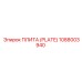 1088003940 ПЛИТА (PLATE) Epiroc