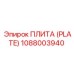 1088003940 ПЛИТА (PLATE) Epiroc