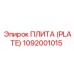 1092001015 ПЛИТА (PLATE) Epiroc