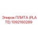 1092160289 ПЛИТА (PLATE) Epiroc