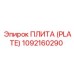 1092160290 ПЛИТА (PLATE) Epiroc