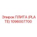 1096007700 ПЛИТА (PLATE) Epiroc