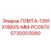 5730003090 ПЛИТА-1391X188X5-MM-PC0970 Epiroc
