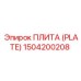 1504200208 ПЛИТА (PLATE) Epiroc