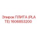 1606853200 ПЛИТА (PLATE) Epiroc