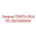 1621069900 ПЛИТА (PLATE) Epiroc