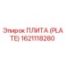 Изображение оригинальной плиты Epiroc деталь номер 1621118280
