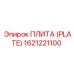 Плита для буровых станков Epiroc 1621221100