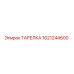1621244600 ТАРЕЛКА Epiroc